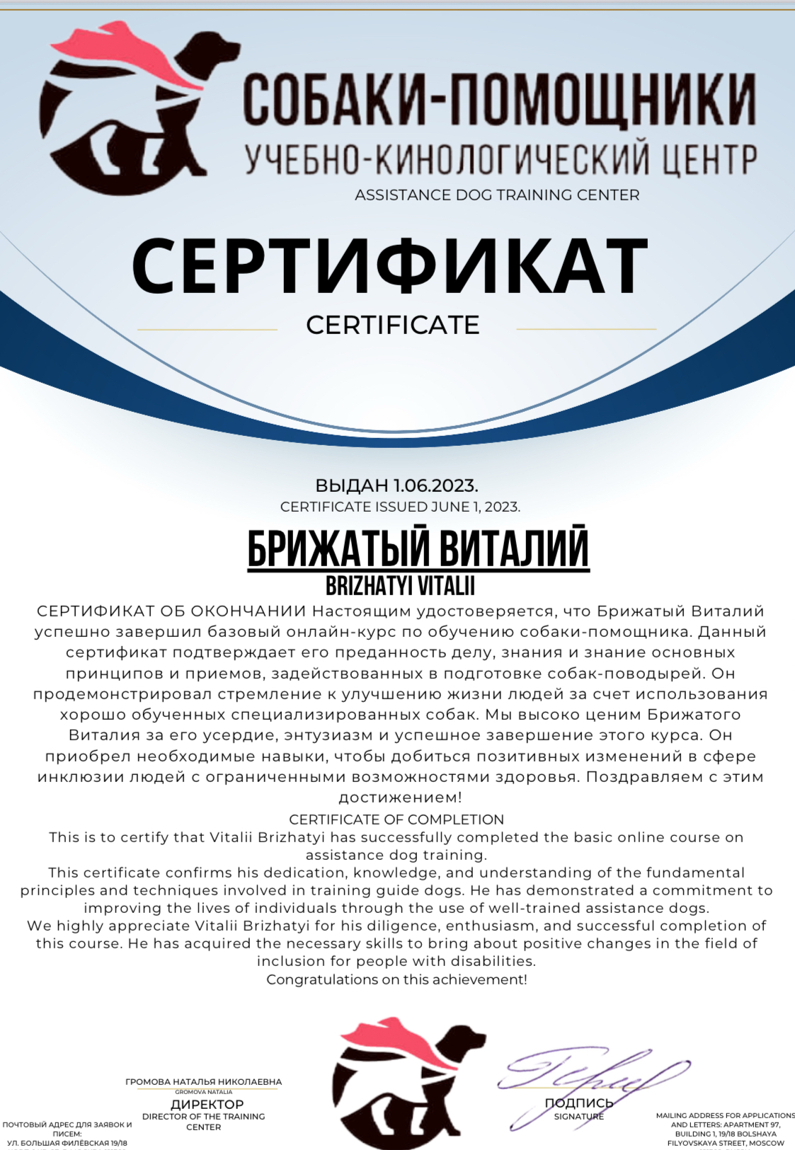 ECU-K9 — Protection Dog Training